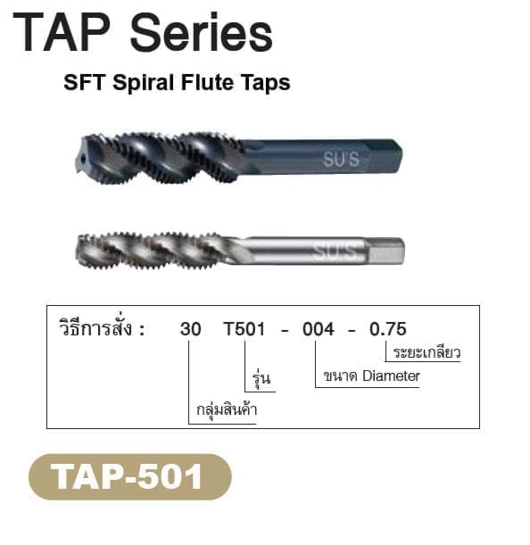 SFT Spiral Flute Taps